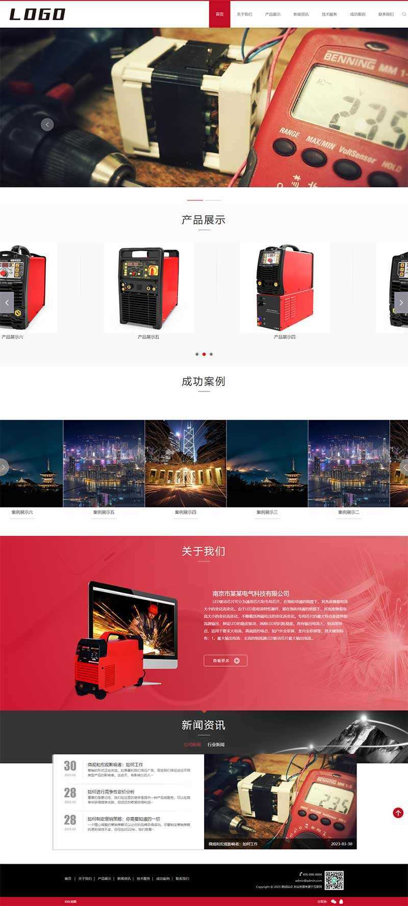 响应式驱动芯片网站pbootcms模板/电气设备类网站源码下载 - KingHub