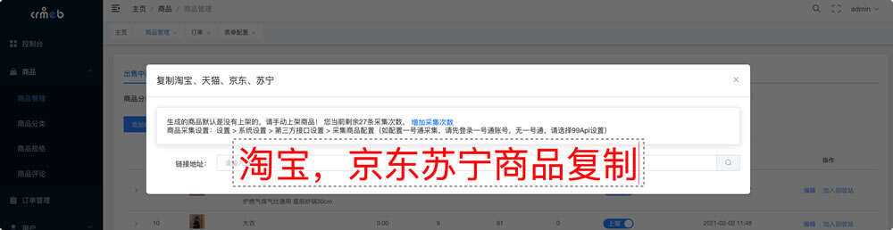 图片[7] - 【开源免费商用】CRMEB开源商城系统Java版 新零售社交电商系统/支持微信公众号、小程序、移动端 - KingHub