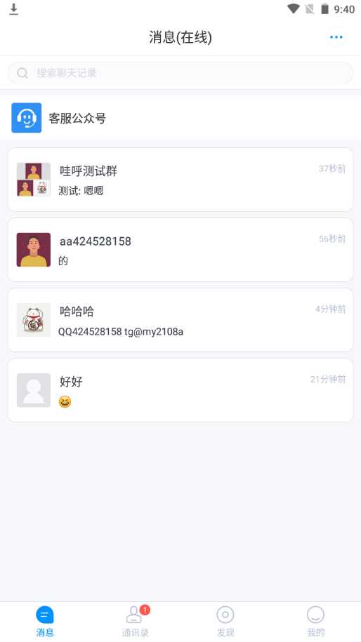 图片[2] - 哇呼 星聊即时通讯源码含教程 - KingHub