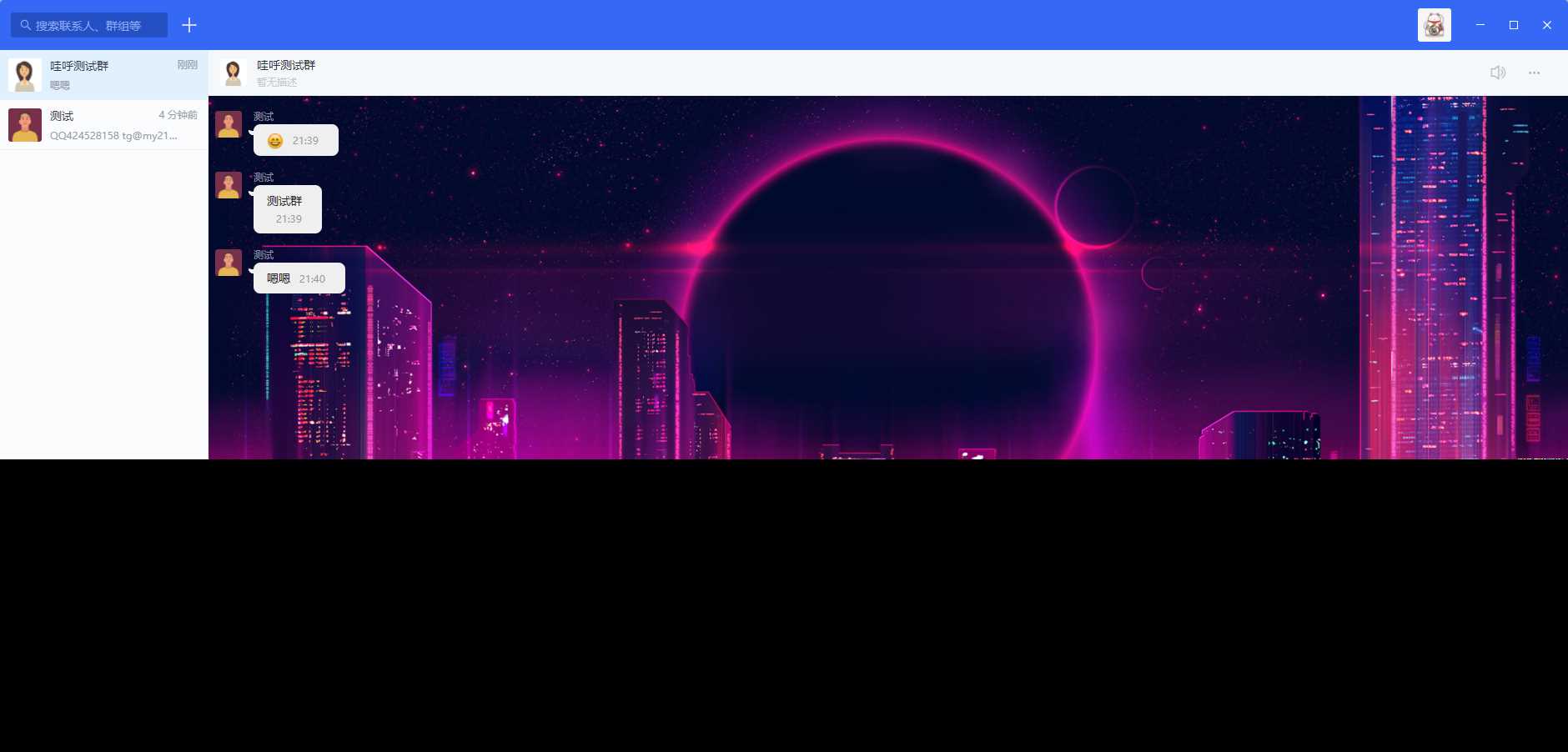 哇呼 星聊即时通讯源码含教程 - KingHub