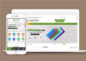 环保塑料板材前端模板下载 - KingHub