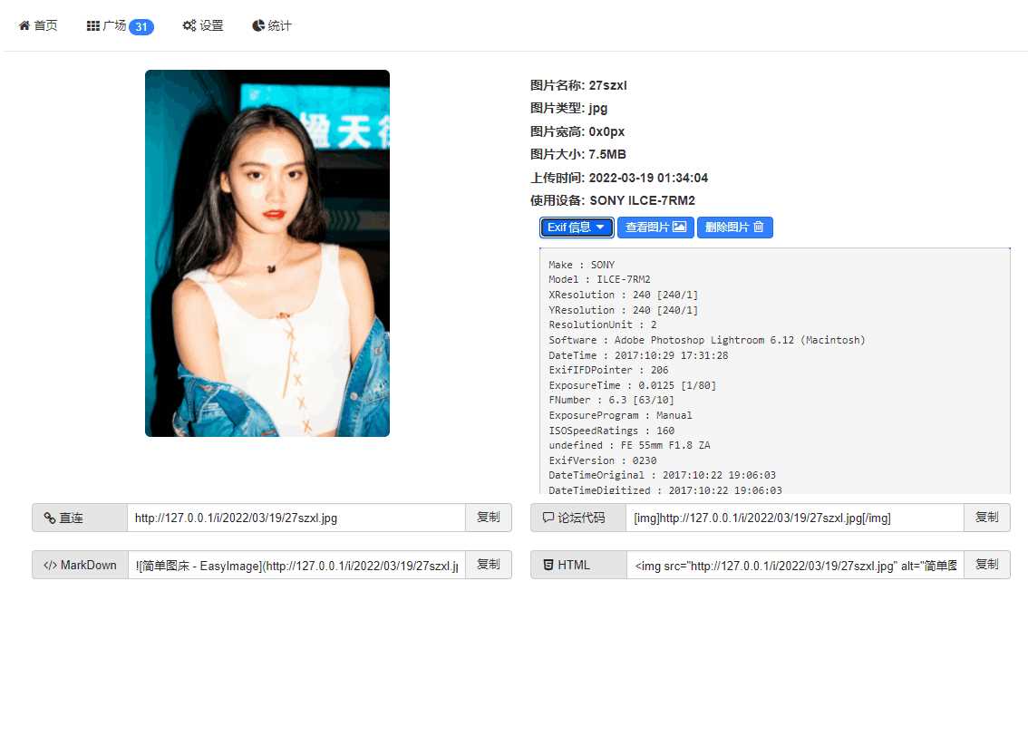 EasyIamge简单图床2.0源码 - KingHub