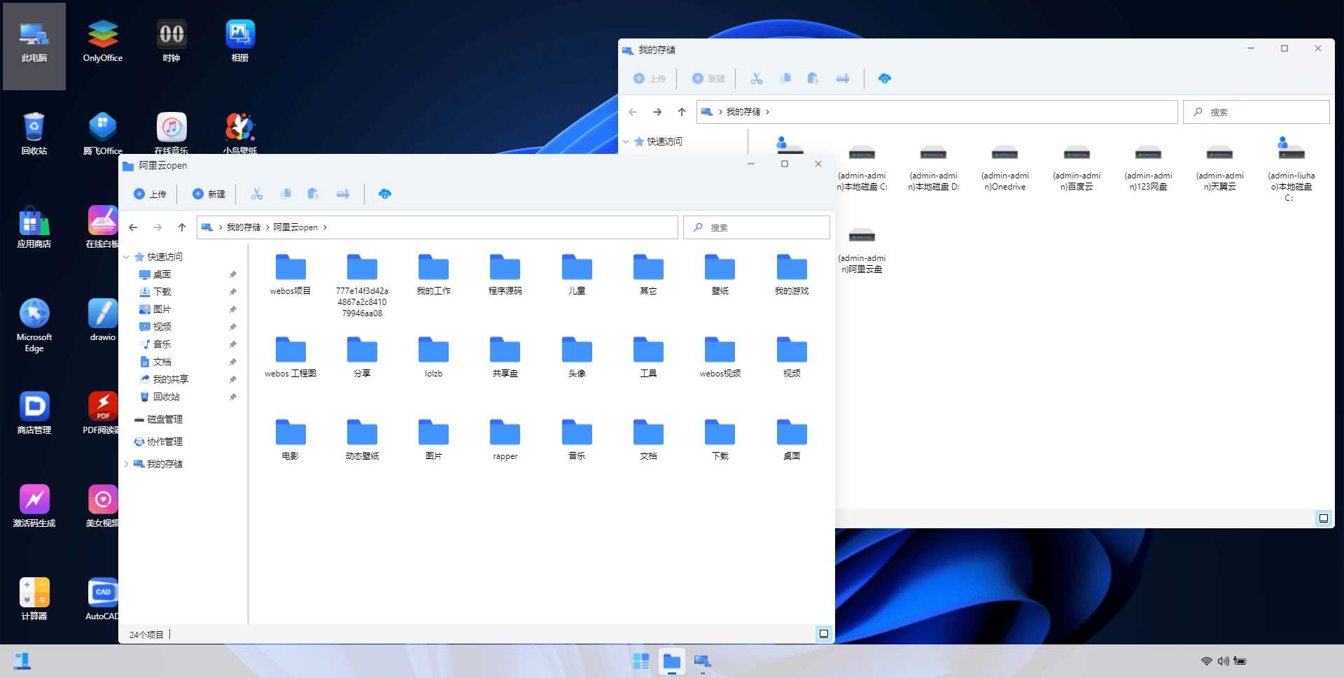 图片[4] - webos私有云 更现代感的，私有云、云盘、网盘系统 - KingHub