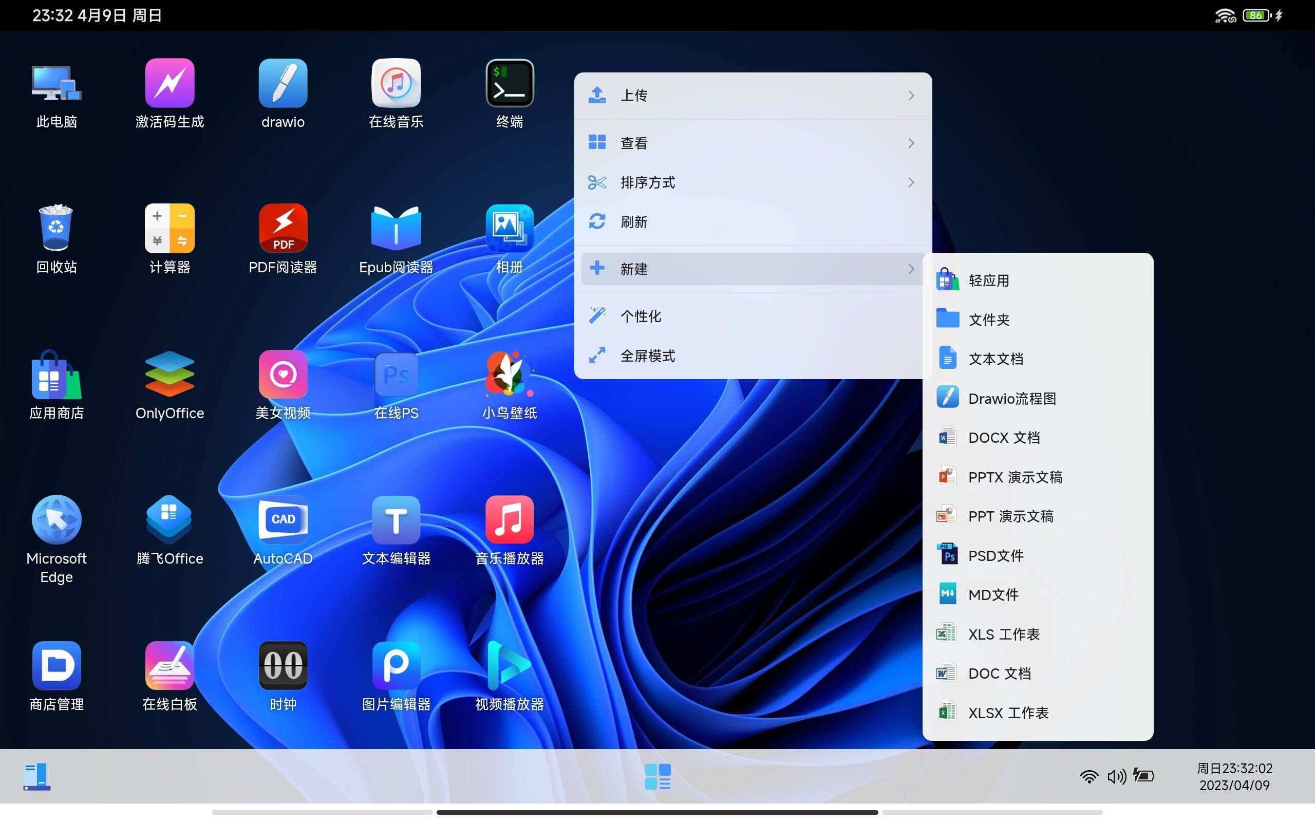 图片[8] - webos私有云 更现代感的，私有云、云盘、网盘系统 - KingHub