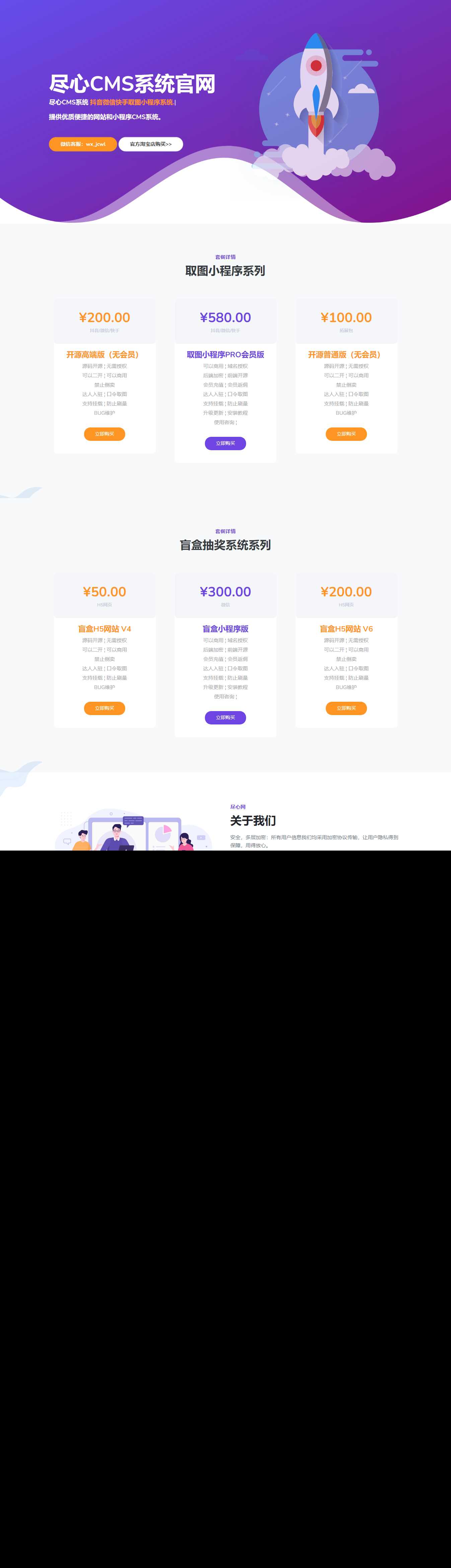分享一套某团cms系统官网源码 - KingHub