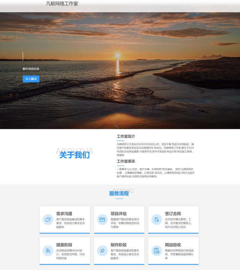 漂亮大气的过客工作室官网二改源码纯html源码 - KingHub