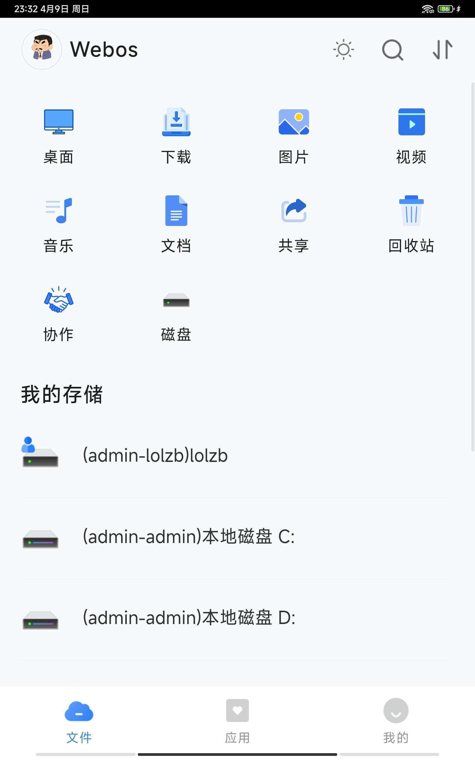 图片[10] - webos私有云 更现代感的，私有云、云盘、网盘系统 - KingHub