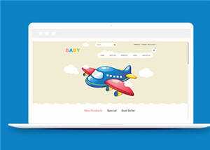 简约卡通儿童玩具公司源码模板下载 - KingHub