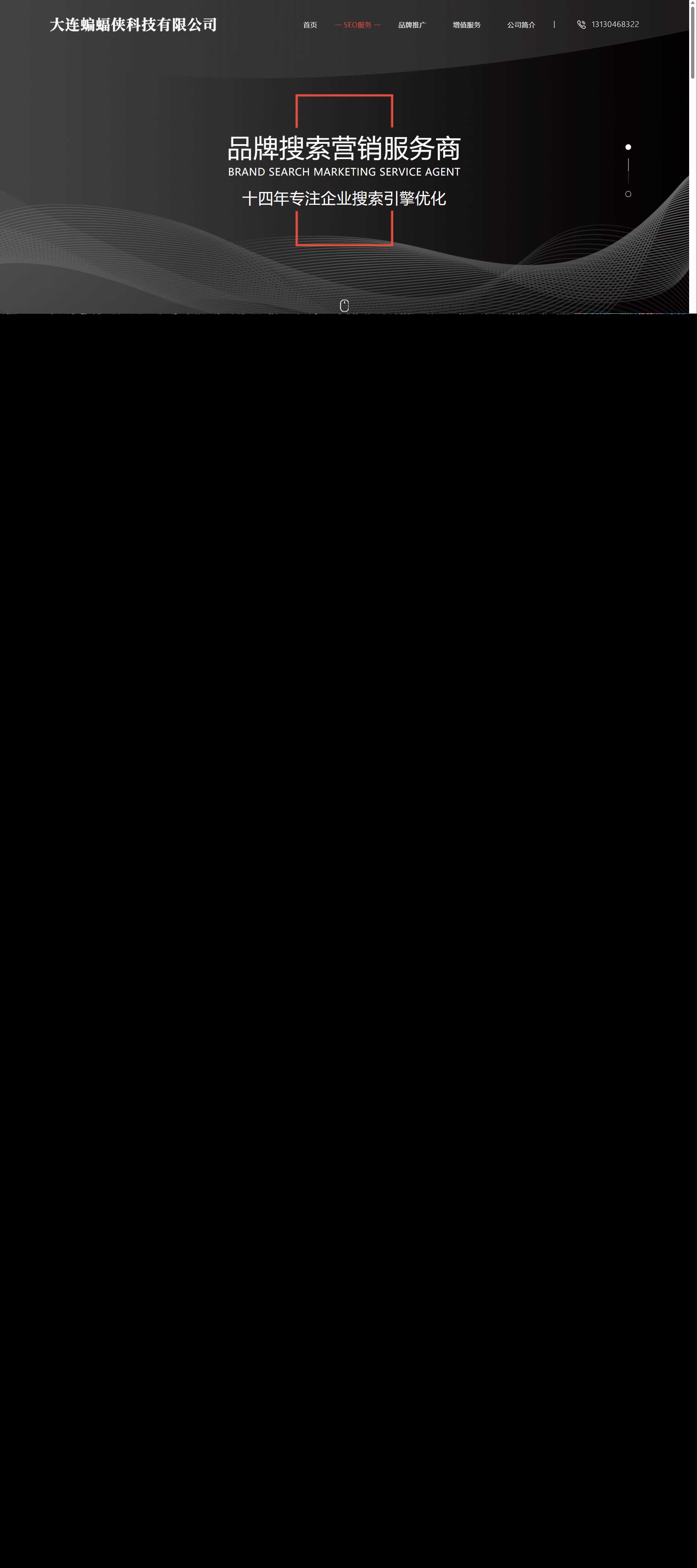 分享一套简洁大气且好看的排名seo官网源码 - KingHub