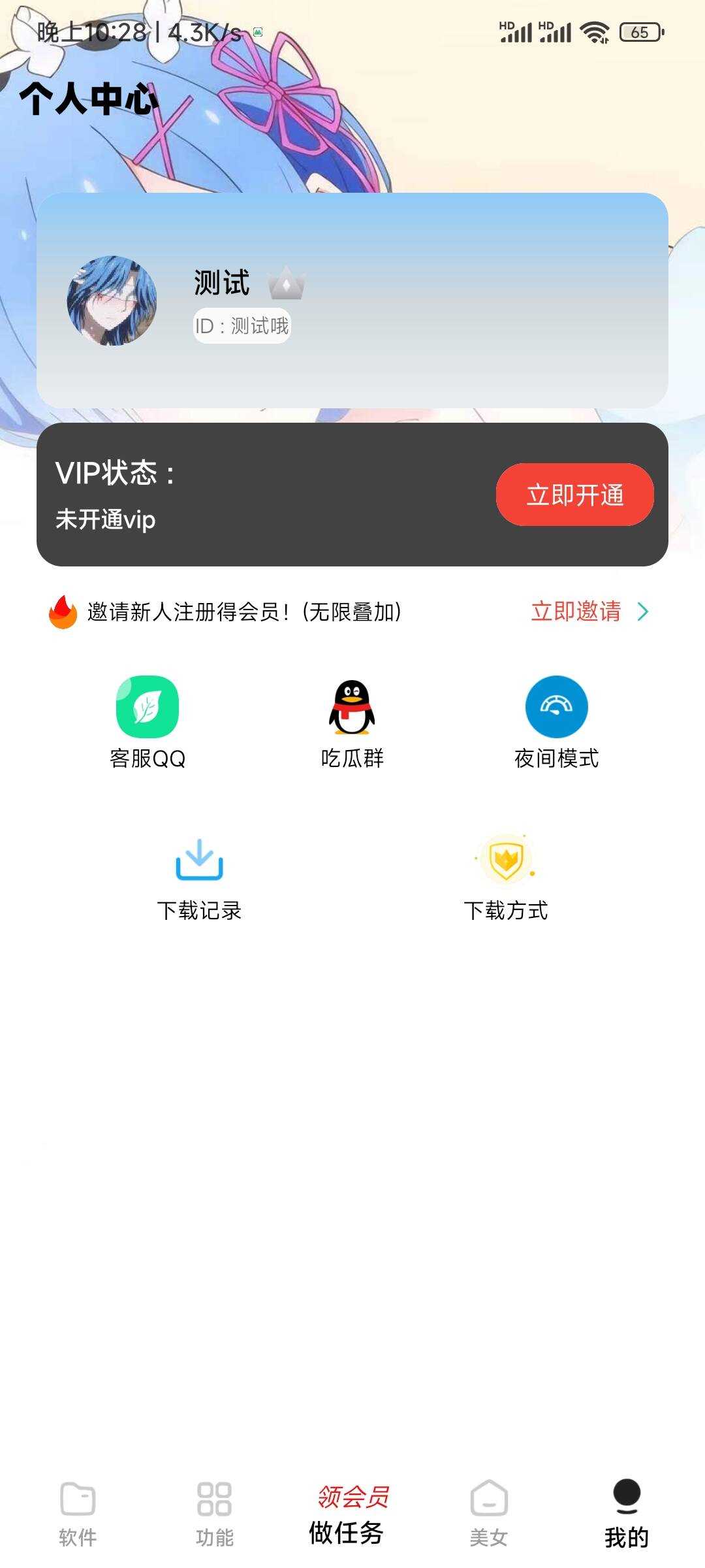 小丫软件库最新开源app源码+后端源码 - KingHub