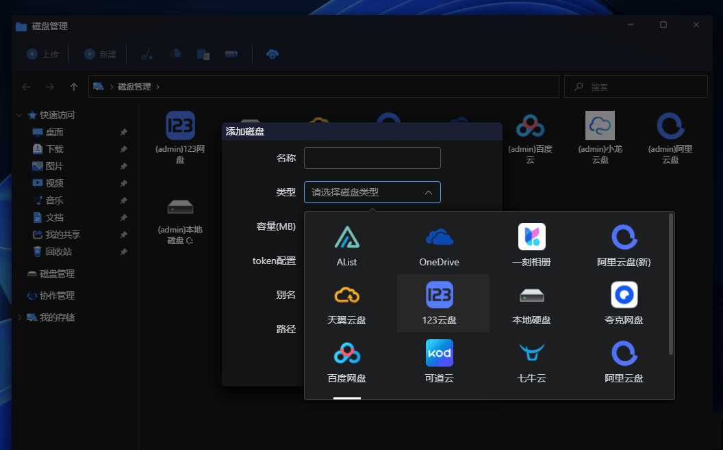 图片[7] - webos私有云 更现代感的，私有云、云盘、网盘系统 - KingHub