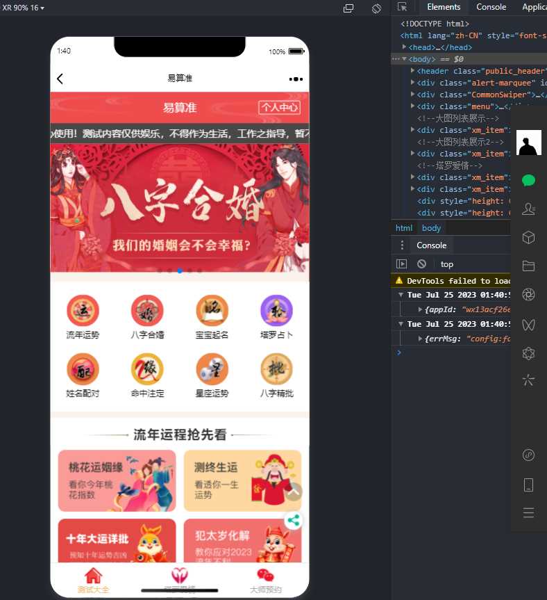 2023新版塔罗占卜网站源码风水起名附带搭建视频及文本教程 - KingHub