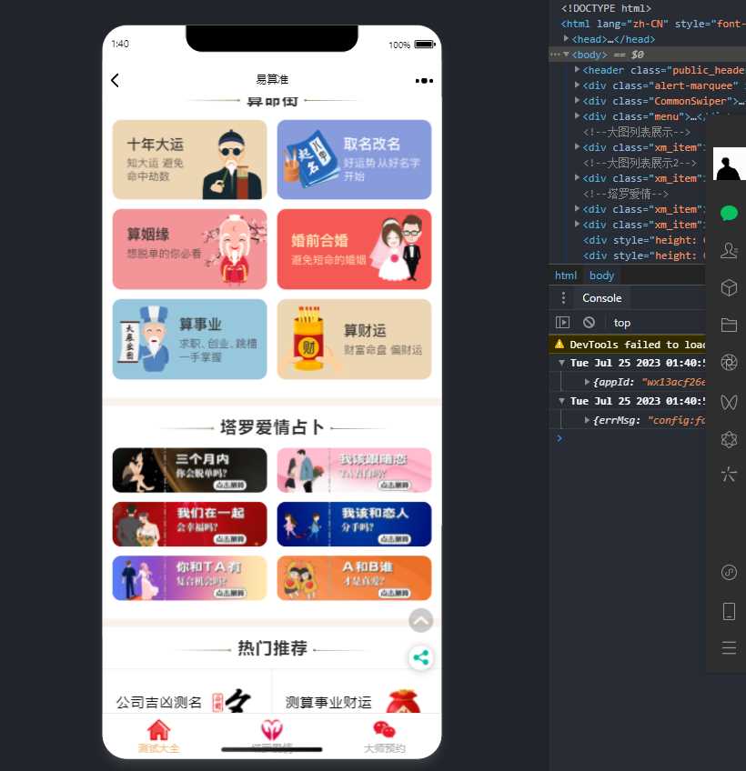 图片[2] - 2023新版塔罗占卜网站源码风水起名附带搭建视频及文本教程 - KingHub