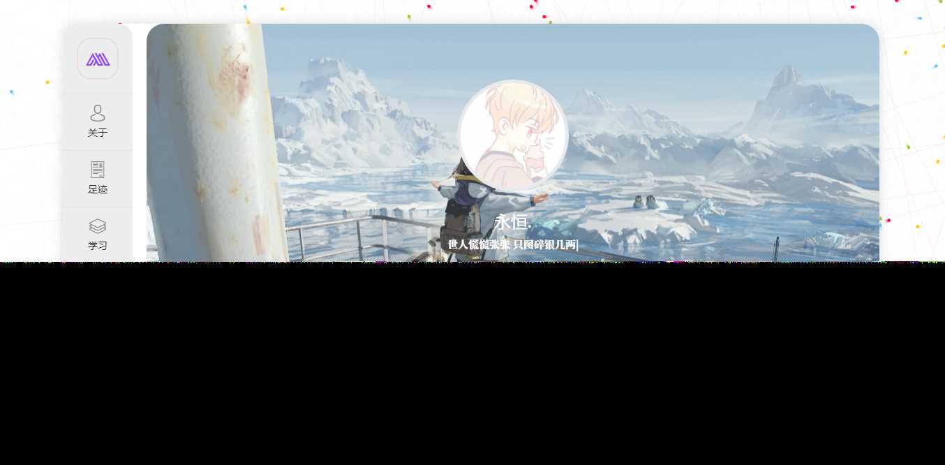 好看的个人主页源码+后台 - KingHub