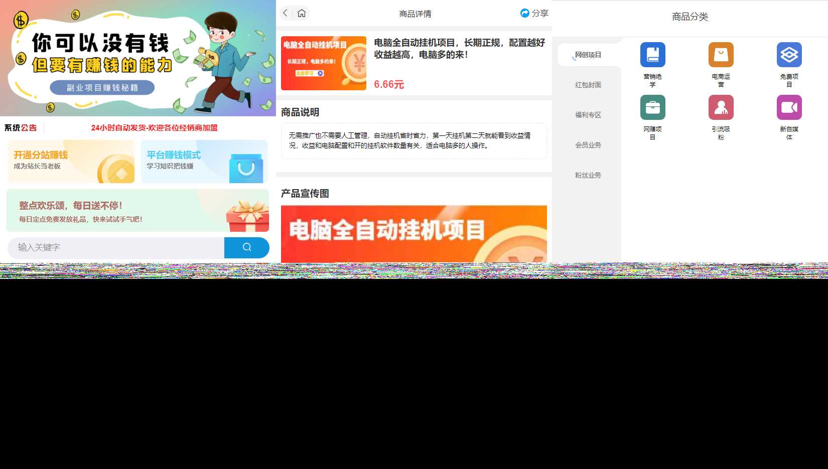 彩虹商城知识付费最新版二级分类等功能 - KingHub