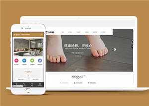 木地板石英石板公司前端源码下载 - KingHub