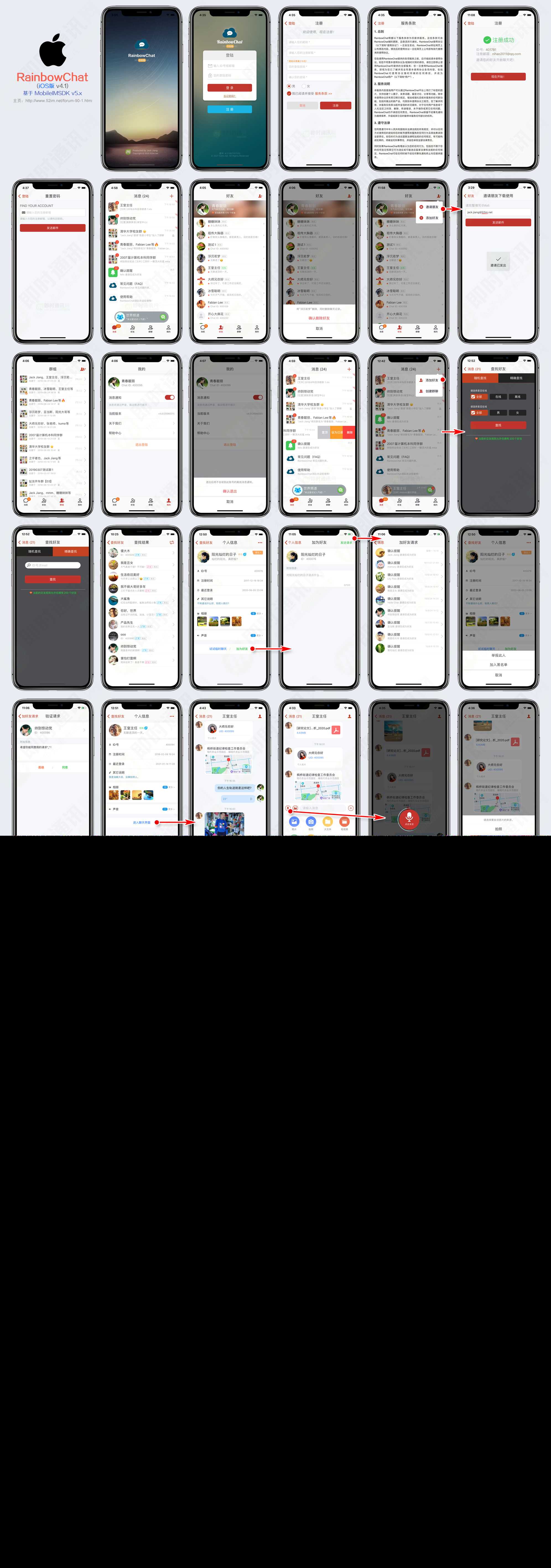 图片[2] - 52im即时通讯源码 - KingHub