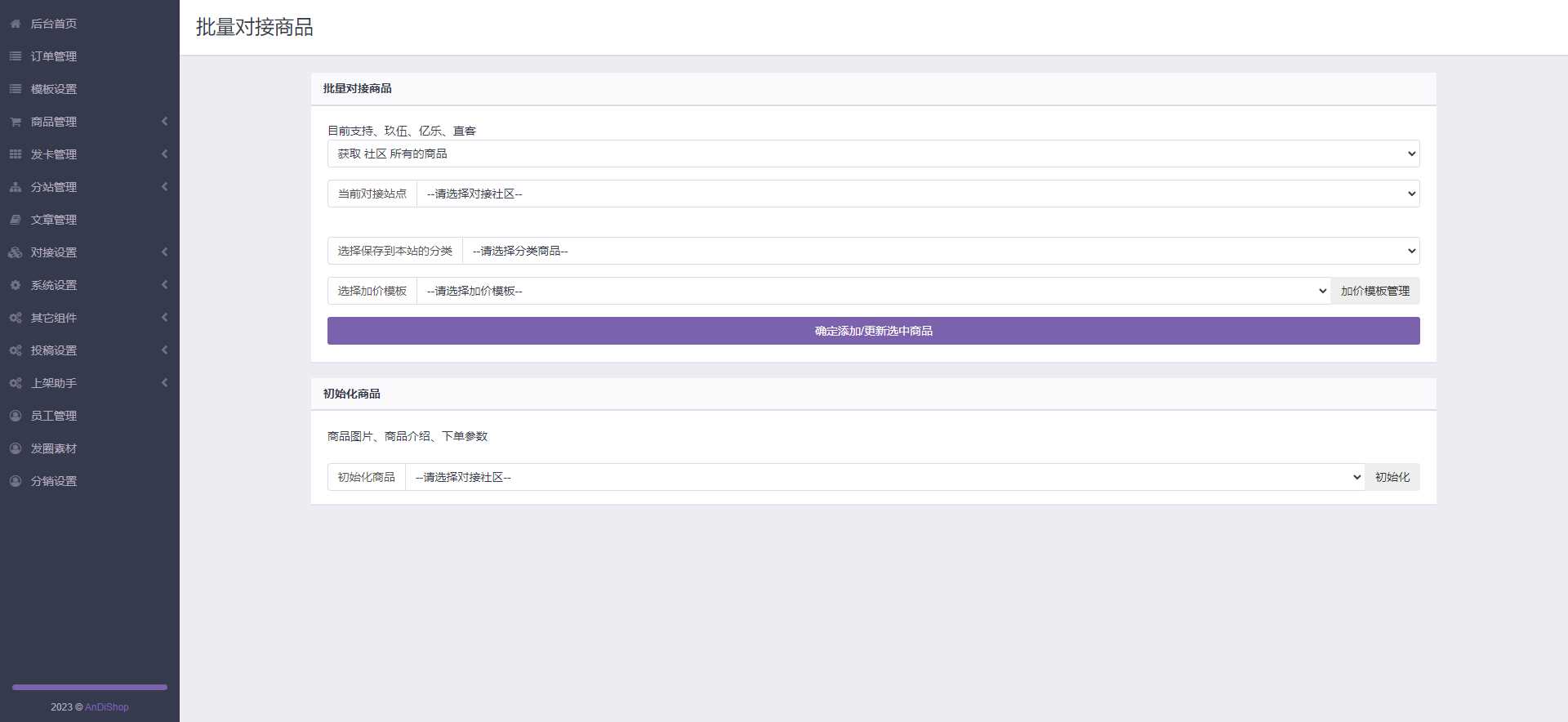 图片[5] - 彩虹商城知识付费最新版二级分类等功能 - KingHub