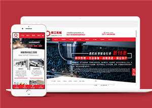 精工机械加工企业网站源码下载 - KingHub