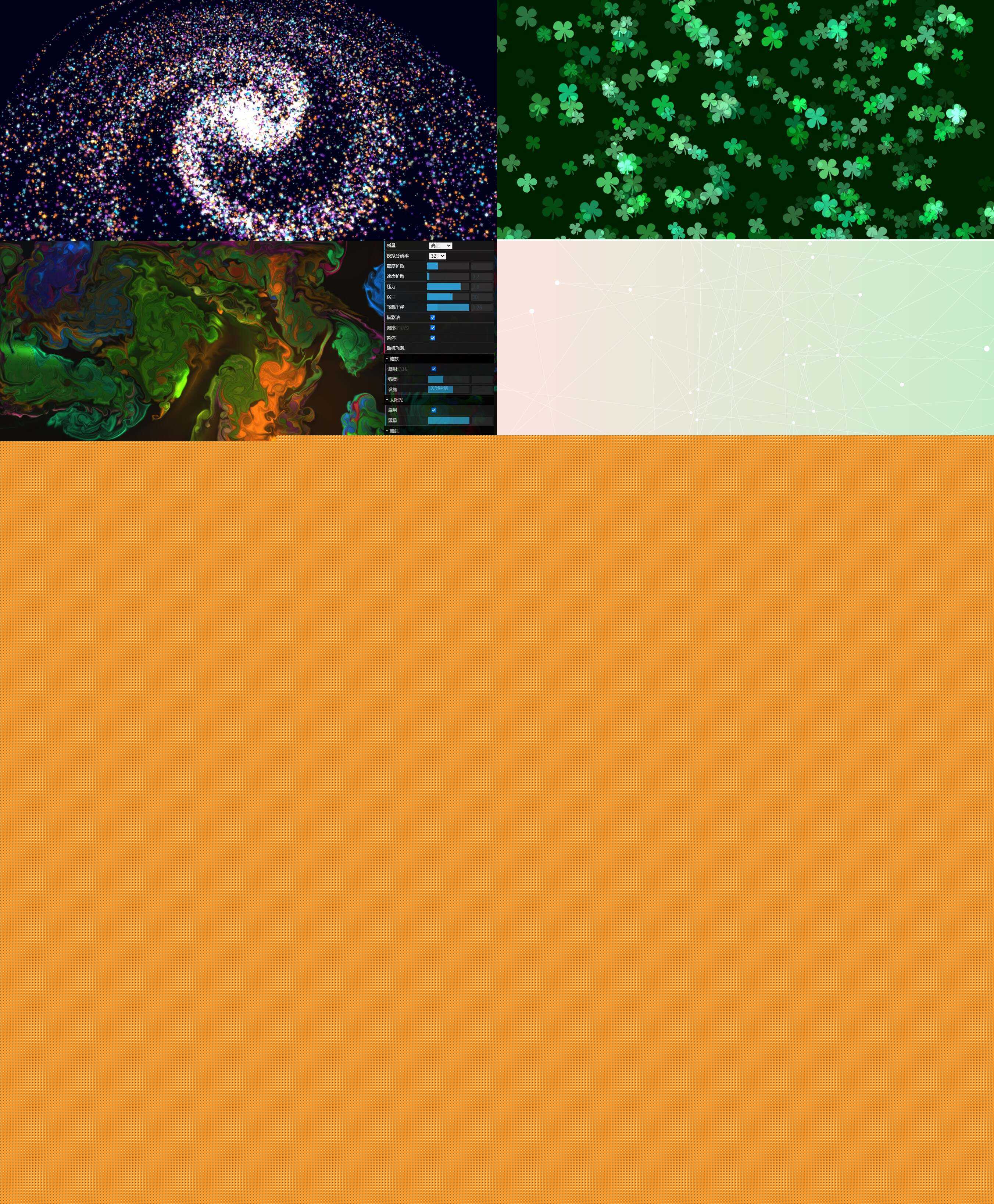 网友分享的三十八款HTML动态壁纸壁纸源码 - KingHub