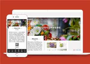 鲜花花艺公司网站源码下载 - KingHub