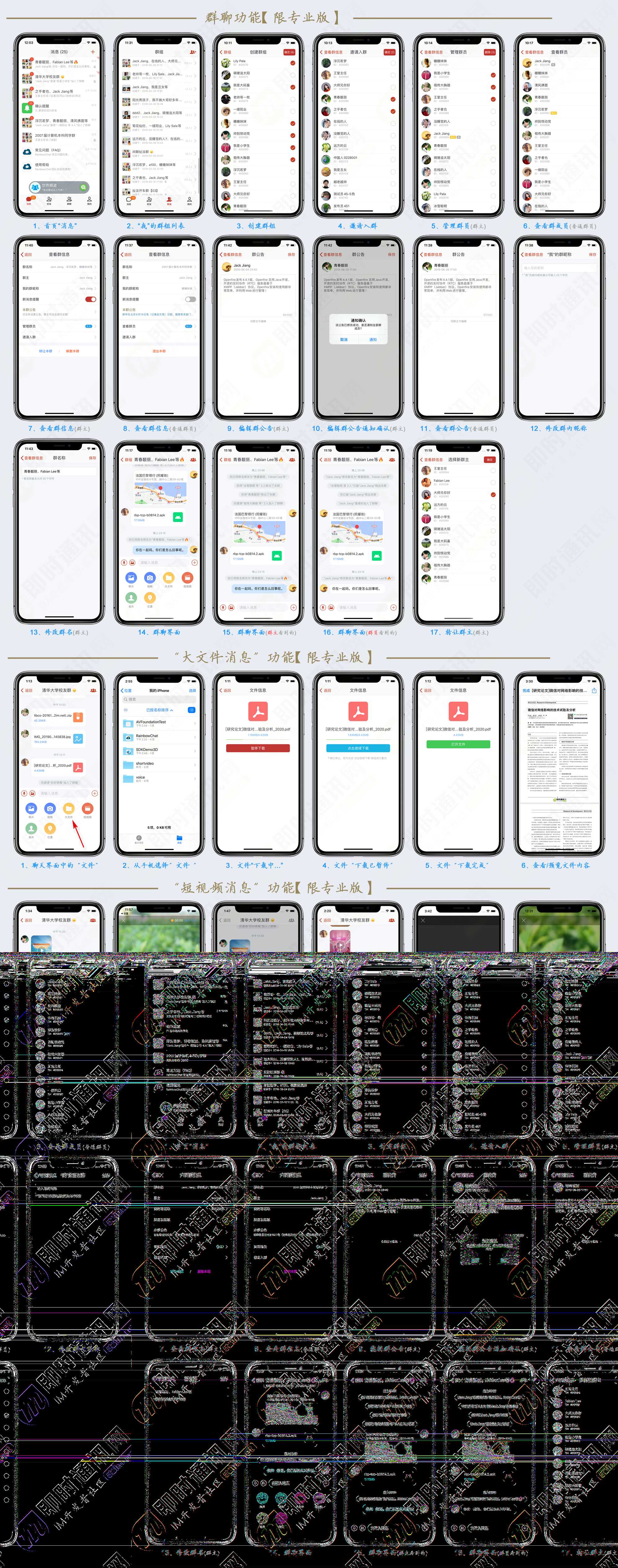 图片[3] - 52im即时通讯源码 - KingHub