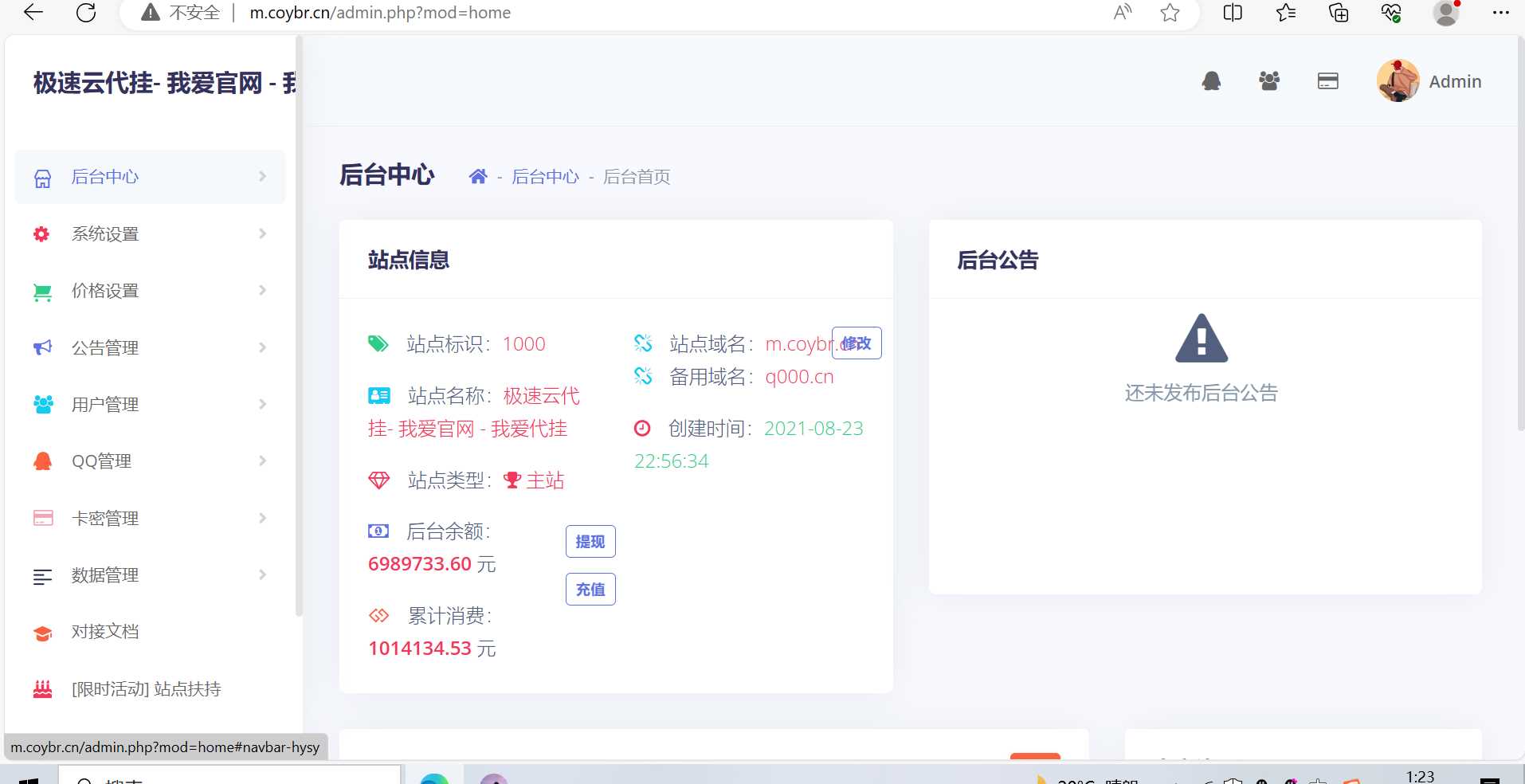 图片[3] - 一款代挂源码全开源PHP - KingHub