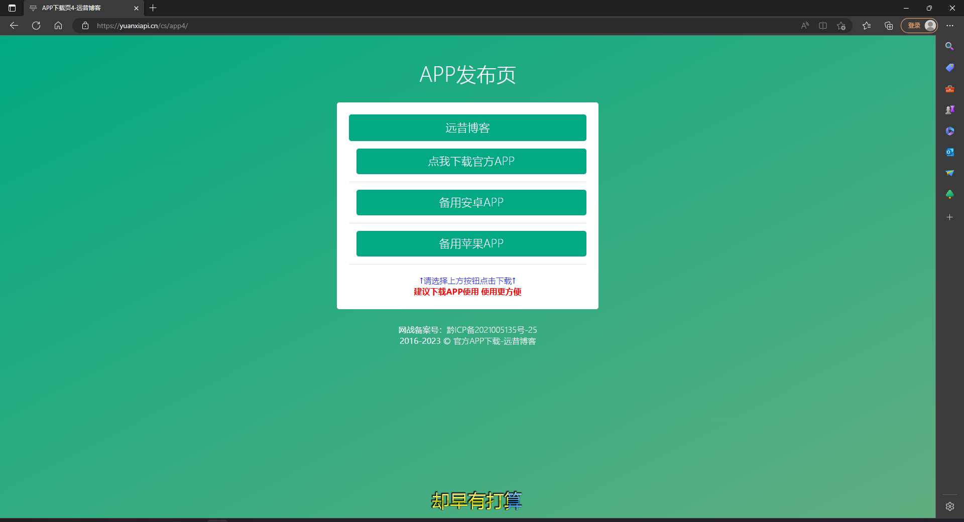 图片[4] - 四款简洁好看 自适应的APP下载单页源码 - KingHub