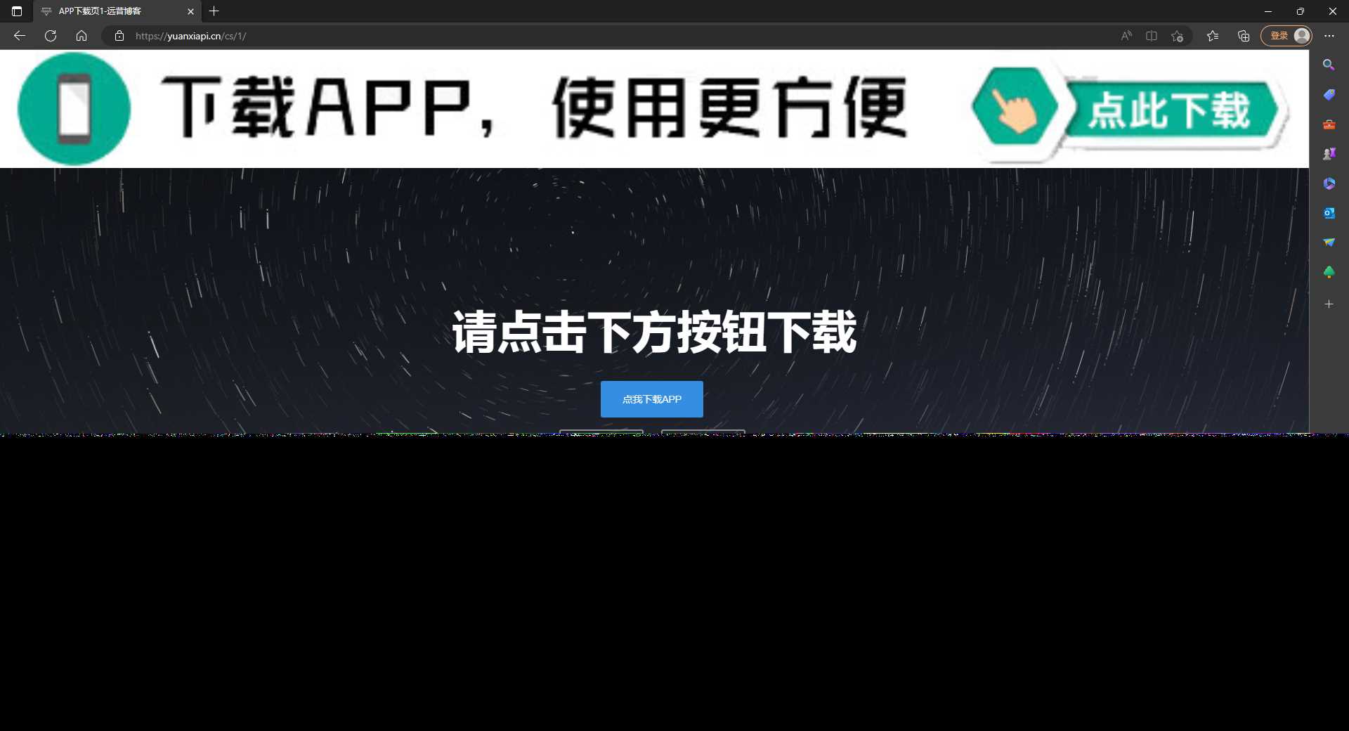 四款简洁好看 自适应的APP下载单页源码 - KingHub