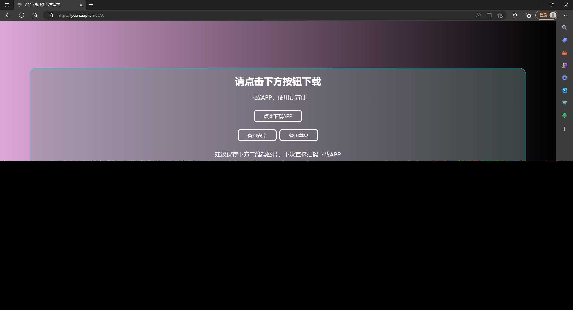 图片[3] - 四款简洁好看 自适应的APP下载单页源码 - KingHub
