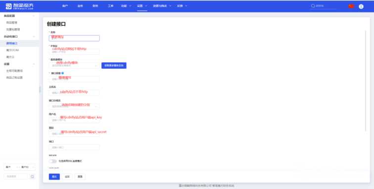 图片[4] - 智简魔方 魔方财务对接cdnfly插件免费版 - KingHub