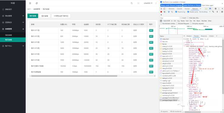 图片[7] - 智简魔方 魔方财务对接cdnfly插件免费版 - KingHub