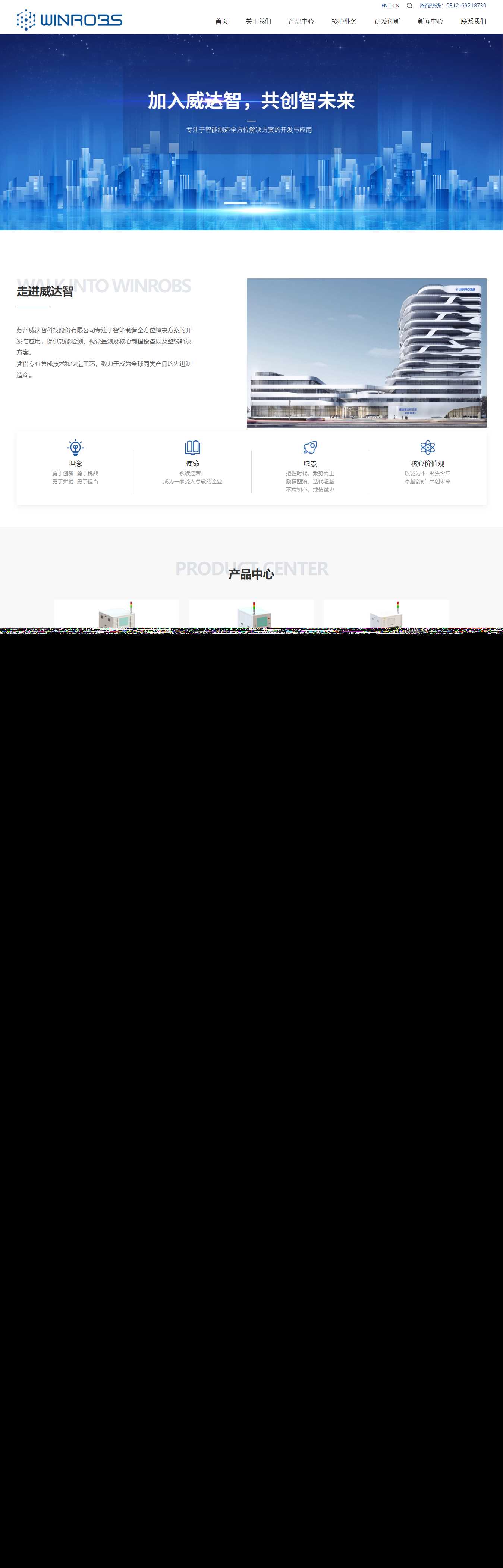 仿苏州威达智企业官网 自适应手机端 html模板 - KingHub