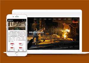 重工业机械钢铁公司网站前端模板下载 - KingHub