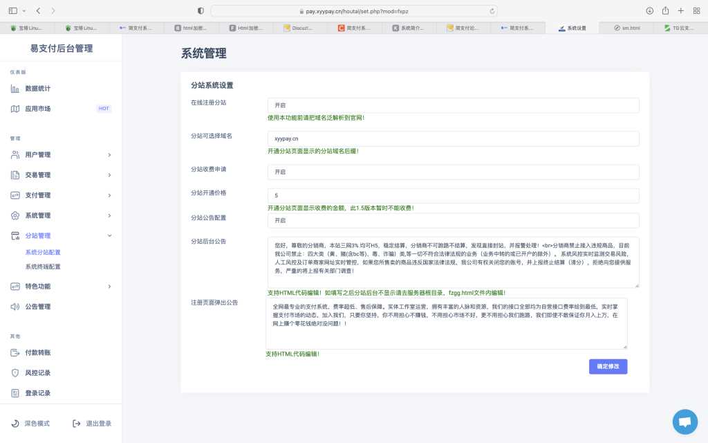 图片[2] - TG云支付公益版全网首发 无后门去授权 - KingHub