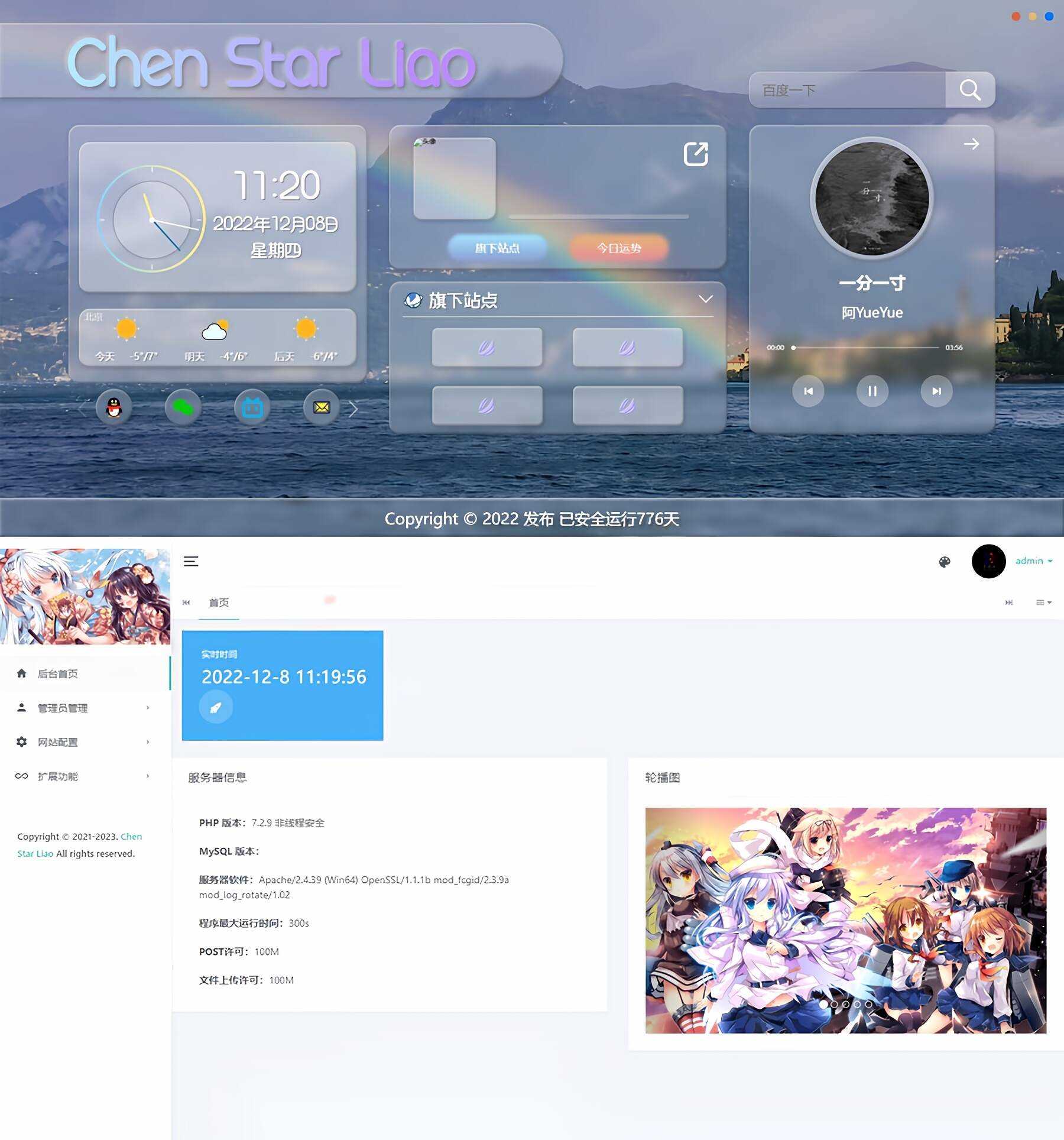 Gteam2.0免授权毛玻璃拟态UI带后台版本修复版 - KingHub
