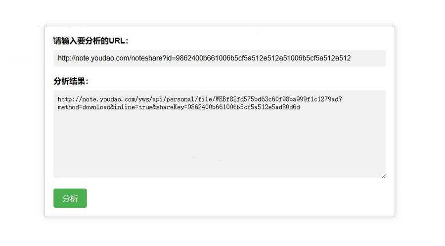 有道云笔记永久直链解析接口源码 - KingHub