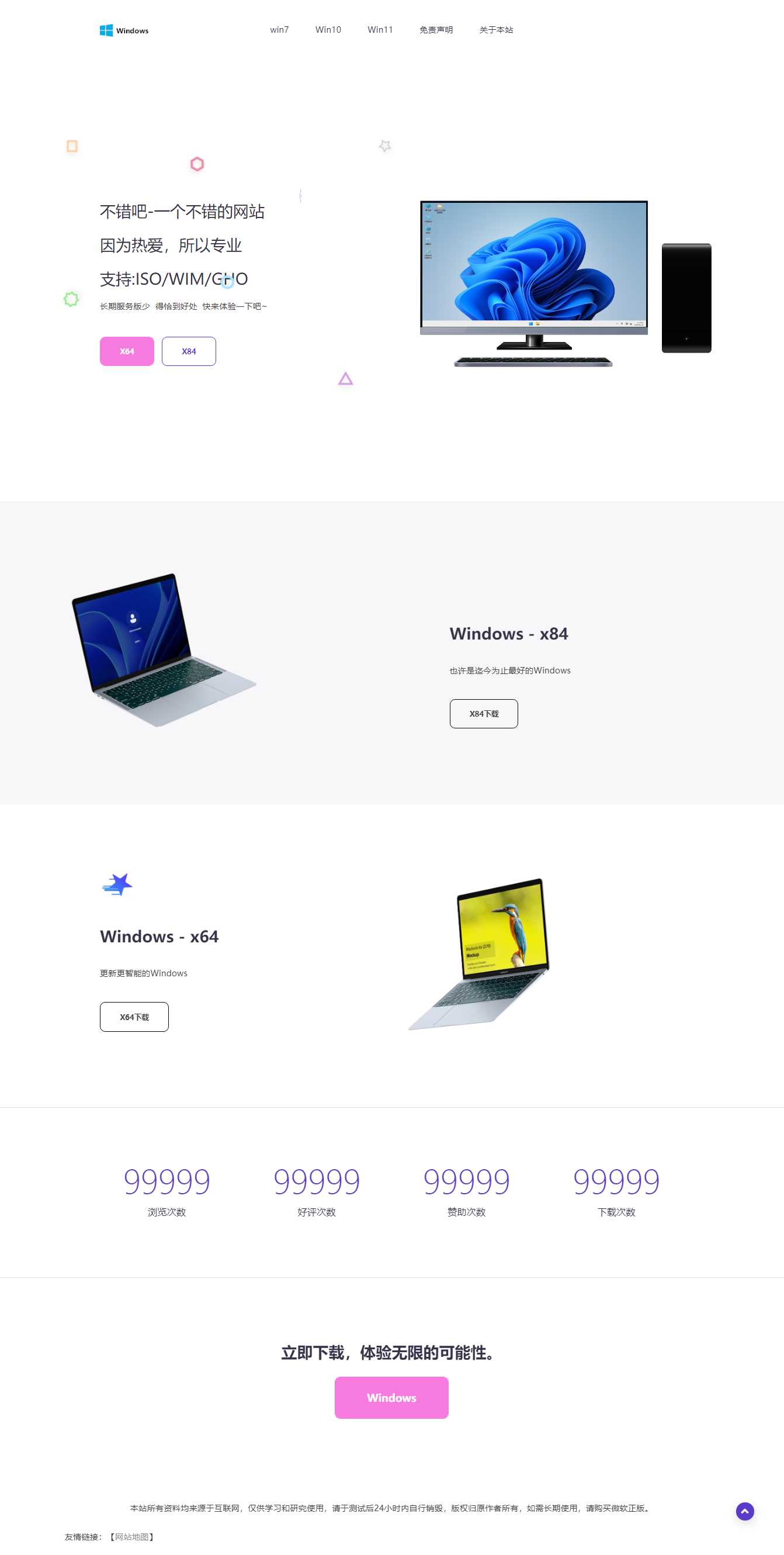 大气精美网站APP官网源码 二开成Windows系统下载站 - KingHub