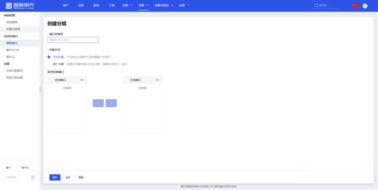 图片[3] - 智简魔方 魔方财务对接cdnfly插件免费版 - KingHub