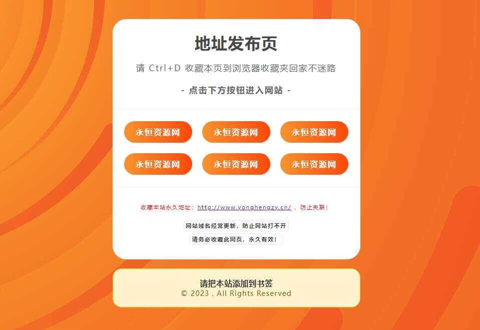 黄色简洁好看的地址发布HTML源码 - KingHub