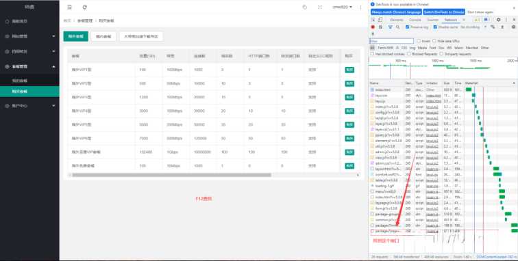 图片[6] - 智简魔方 魔方财务对接cdnfly插件免费版 - KingHub
