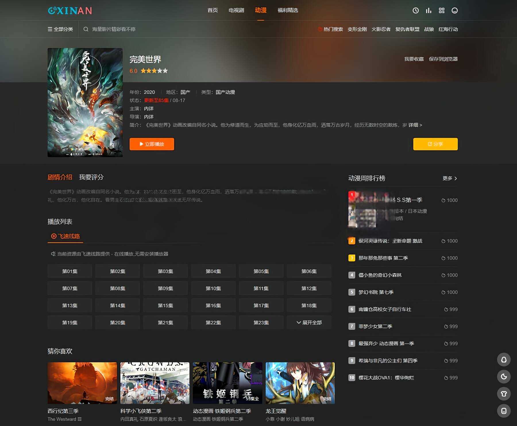 图片[2] - 苹果CMS海螺模版V20修复版 加广告代码 - KingHub