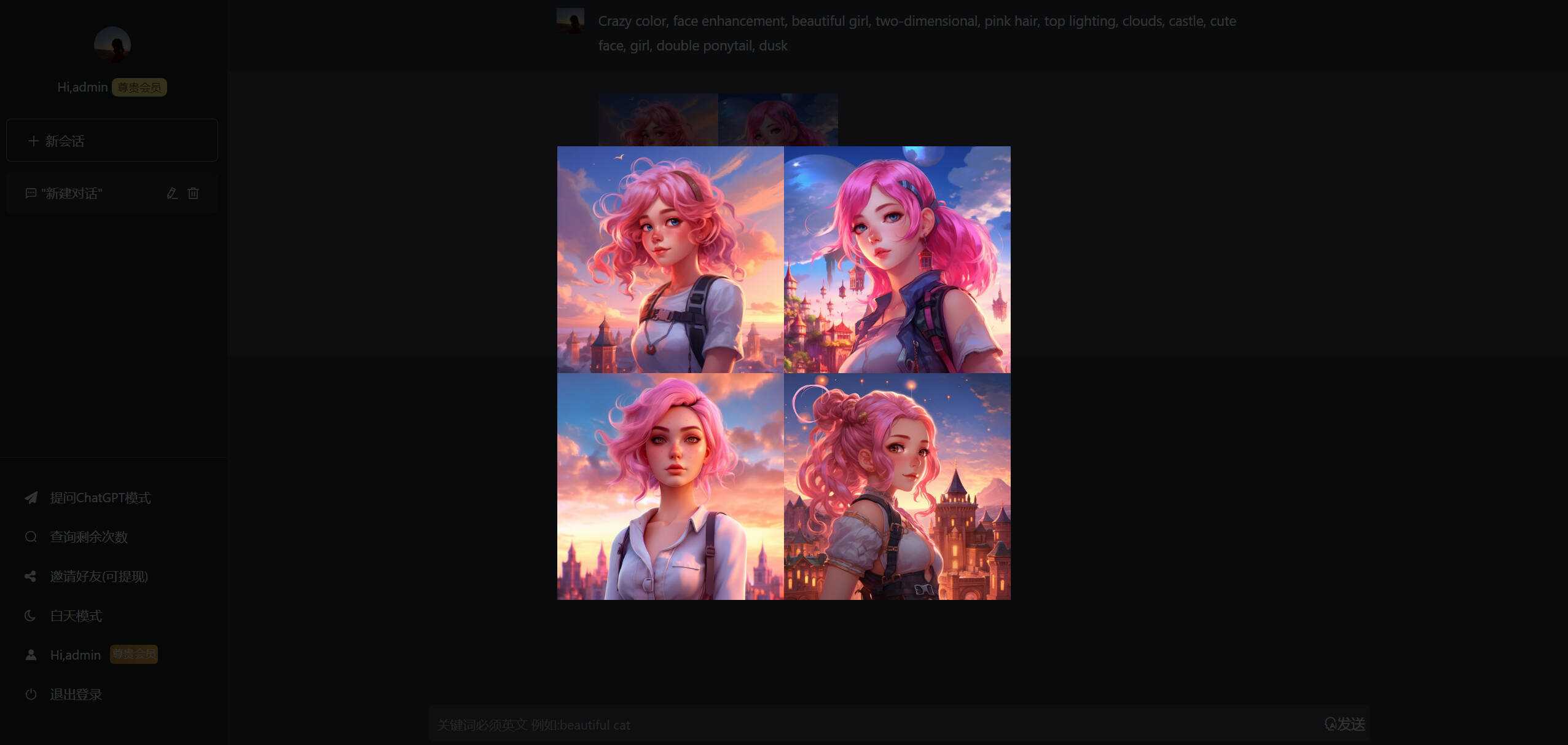 图片[2] - 解决chatGPT商业加密授权弹窗 功能都正常 - KingHub