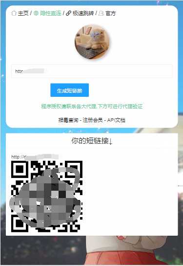 2023最新防红短链接在线生成源码内置接口无广告 - KingHub