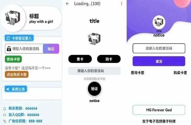 千纸鹤APP云验证系统源码 APK注入引流弹窗 - KingHub