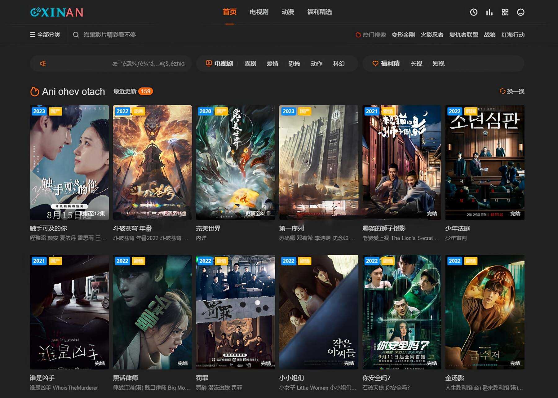 苹果CMS海螺模版V20修复版 加广告代码 - KingHub