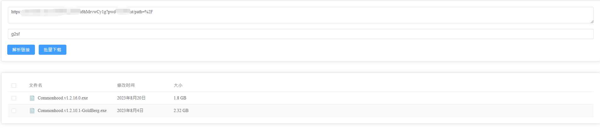 就是加速网页版 百度网盘分享链接分析渲染列表辅助下载开源程序 - KingHub