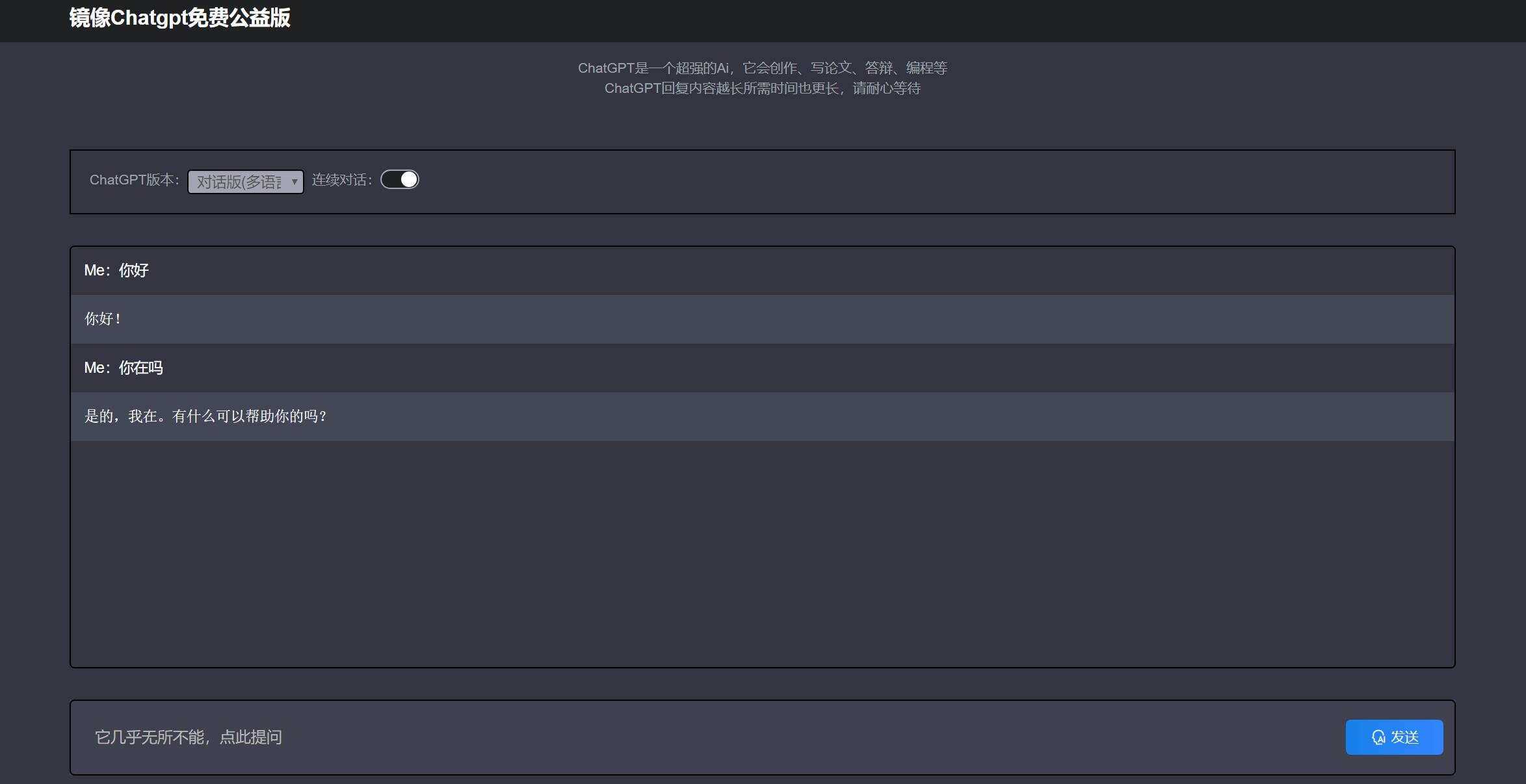 最新ChatGPT网页版源码无需KEY/打开就能用 - KingHub