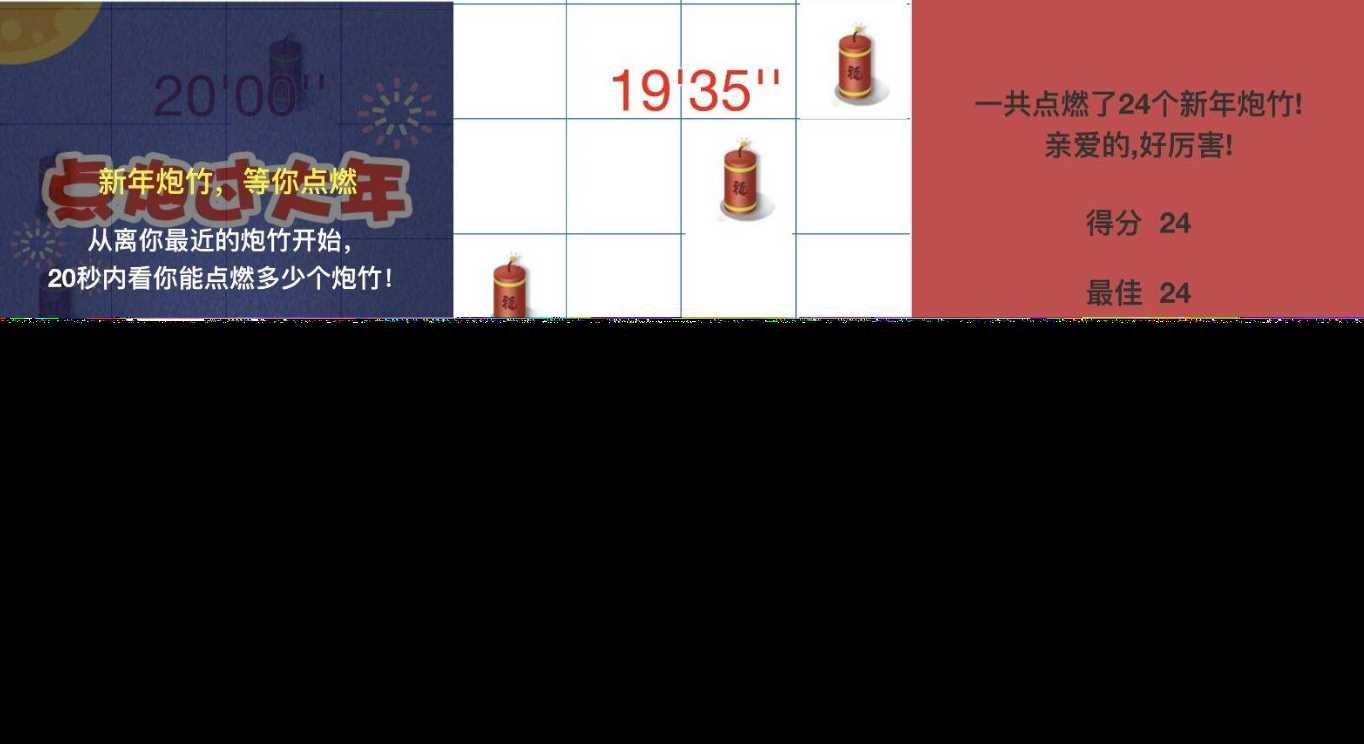 别踩炮仗小游戏HTML源码 - KingHub