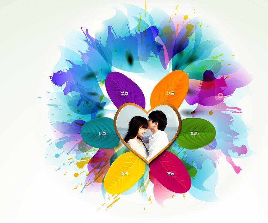 七夕情人节动态花瓣表白网页源码 - KingHub